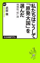 政治を選ぶ力 漫画 無料試し読みなら 電子書籍ストア ブックライブ