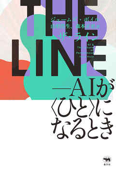 THE LINE