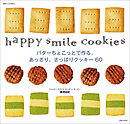 バターちょこっとで作る、あっさり、さっぱりクッキー60。