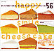 happy smile cheesecake まいにち食べられる、あっさり、さっぱりチーズケーキレシピ56