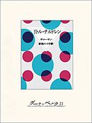 リトル・チルドレン