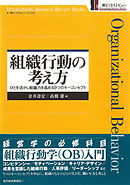 人事評価の総合科学 努力と能力と行動の評価 - 高橋潔 - 漫画・無料