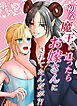 初な魔王に迫ったらお嫁さんにされてたんだが？！