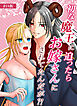 初な魔王に迫ったらお嫁さんにされてたんだが？！ R18版