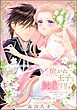 焦がれ王子と純白リリィ 初めてを捧げたらサヨナラの予定だったのに【かきおろし漫画付】　（1）