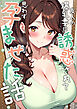 友人の爆乳妻に誘惑されて思わず孕ませた話
