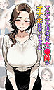 マチアプで出会った女●師がオナホになっちゃった