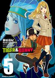 Tiger Bunny 完結 漫画無料試し読みならブッコミ