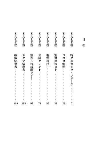 笑ゥせぇるすまん 5 最新刊 藤子不二雄a 漫画 無料試し読みなら 電子書籍ストア ブックライブ