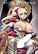 日本ロードプリンセス牝豚化計画