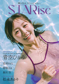 STARise Vol.1