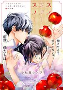 スノースノースノー 1