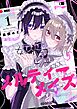 メルティーメイズ  1