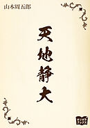 天地静大