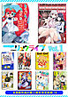 おためしCOMICリュウライブVol.1