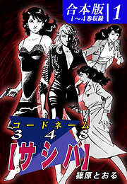 篠原とおるの作品一覧 - 電子書籍・無料漫画ならブックライブ
