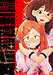 闘狂覚醒少女 （1）