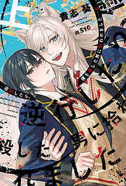 ケダモノと呼ばれる男 - 六堂葉月 - 電子書籍・無料漫画ならブックライブ