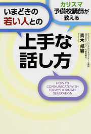 しない」人になりなさい 大丈夫。そんなに頑張らなくても - いろふちゃん - ビジネス・実用書・無料試し読みなら、電子書籍・コミックストア ブックライブ