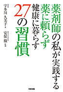 人がガンになるたった２つの条件 漫画 無料試し読みなら 電子書籍ストア ブックライブ