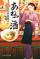あねご酒 角打ちの流儀