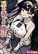 星を落とす魔法