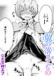 翼の落としもの