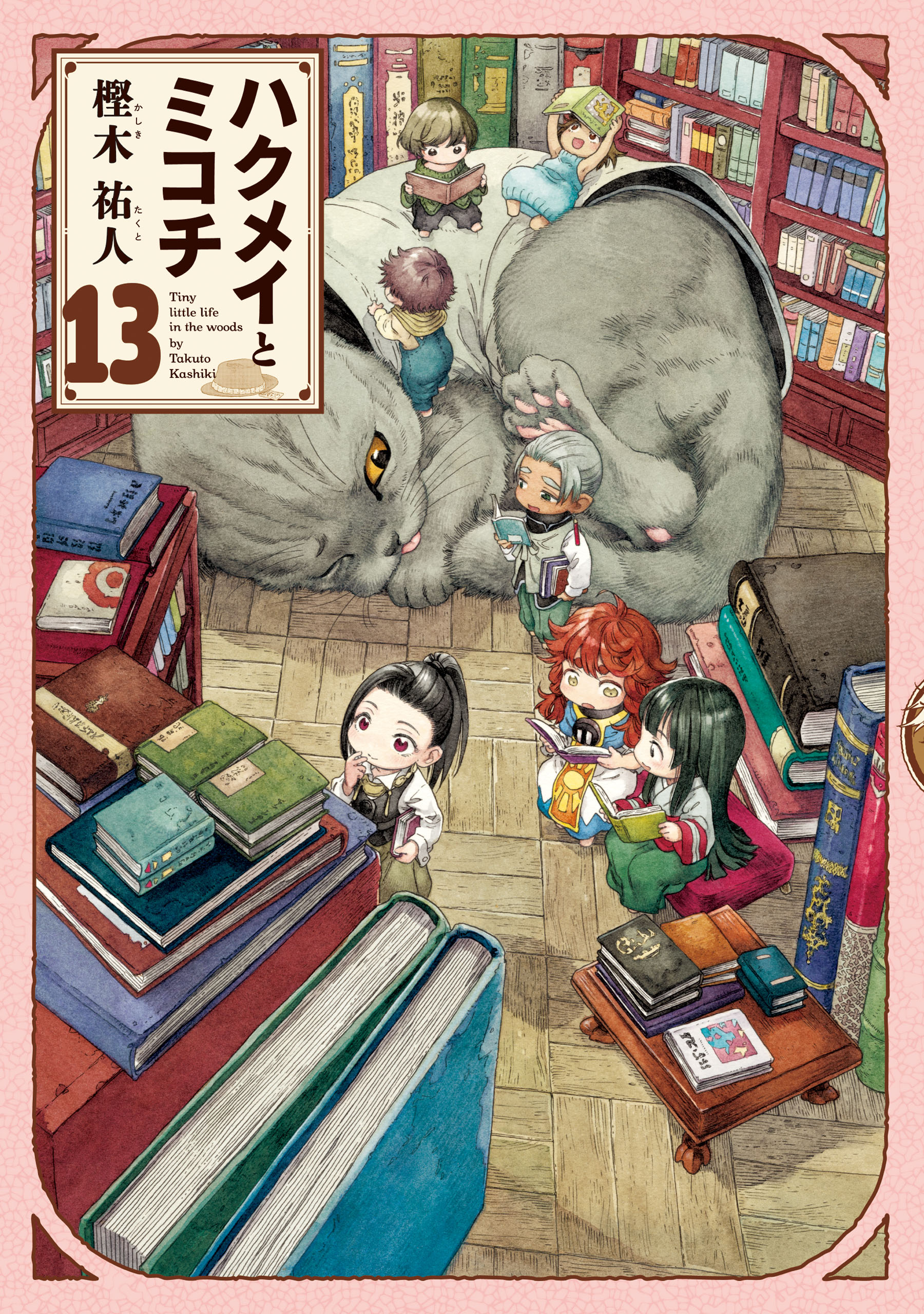ハクメイとミコチ 全巻 Amazon.co.jp: ハクメイとミコチ 1-10巻セット (ハルタ