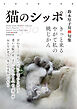 全国川柳作家集　猫のシッポ