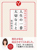 世界的な大富豪が人生で大切にしてきたこと60 漫画 無料試し読みなら 電子書籍ストア ブックライブ