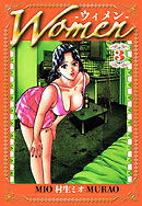 Women -ウィメン- 3（ハーパーコリンズ・ジャパン×アルト出版）