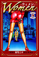 Women -ウィメン- 5（ハーパーコリンズ・ジャパン×アルト出版）
