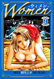 Women -ウィメン-（ハーパーコリンズ・ジャパン×アルト出版）