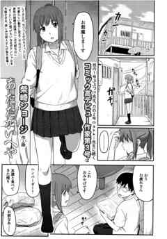【単話版】あたたかいへや