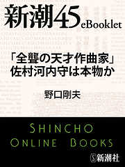 増補版 松田聖子論 - 小倉千加子 - 漫画・無料試し読みなら、電子書籍