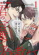 君の言葉で愛を教えて　words.1