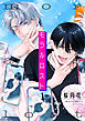 モラルロスト 【雑誌掲載版】1