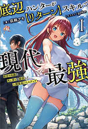 忍ビノエデン 新月国 不死民乃役 - 中村啓/Koi - 電子書籍・無料漫画