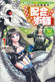 忍ビノエデン 新月国 不死民乃役 - 中村啓/Koi - 電子書籍・無料漫画
