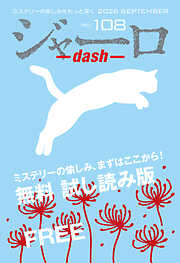 猫背の王子 - 中山可穂 - 電子書籍・無料漫画ならブックライブ
