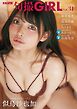 旬撮GIRL vol.31