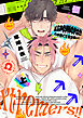 Xtremers！！Ωが強くて何が悪い！ (上)