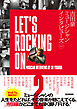 LET’S ROCKING ON 吉田豪ミュージシャンインタビューズVol.2