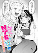 初恋の子をNTR（寝取る）ことになった件