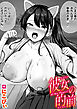 彼女の的前