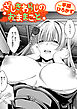 ざしきわらしのおままごと