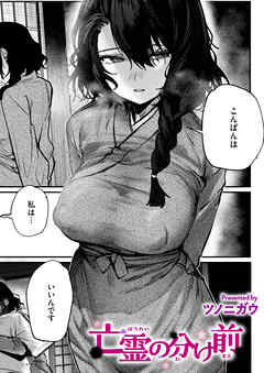 亡霊の分け前