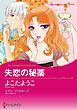 ハーレクインコミックス セット　2026年 vol.1243
