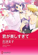 ハーレクインコミックス セット　2026年 vol.1244