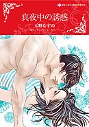 ハーレクインコミックス セット　2026年 vol.1245